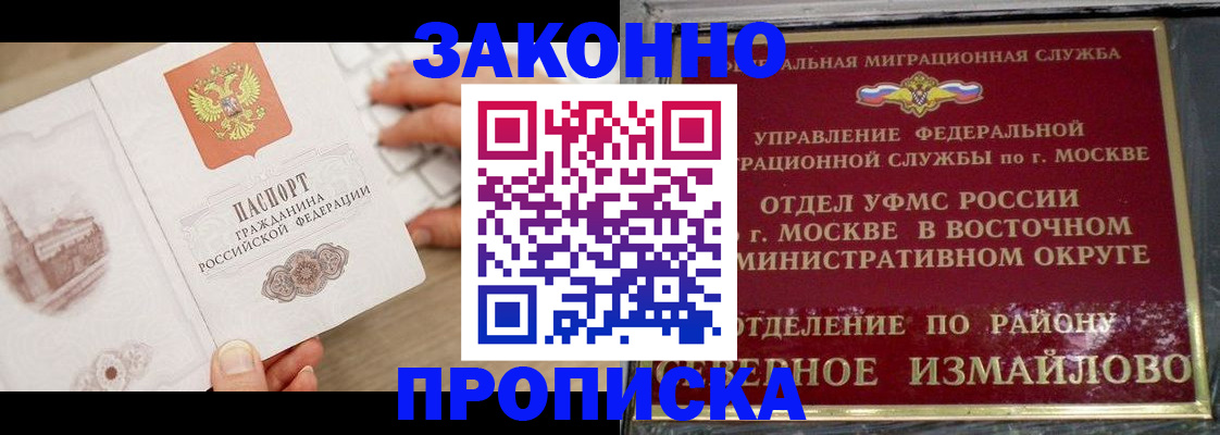 прописка поиск в Красноармейске