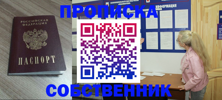 прописка для военкомата в Красноармейске