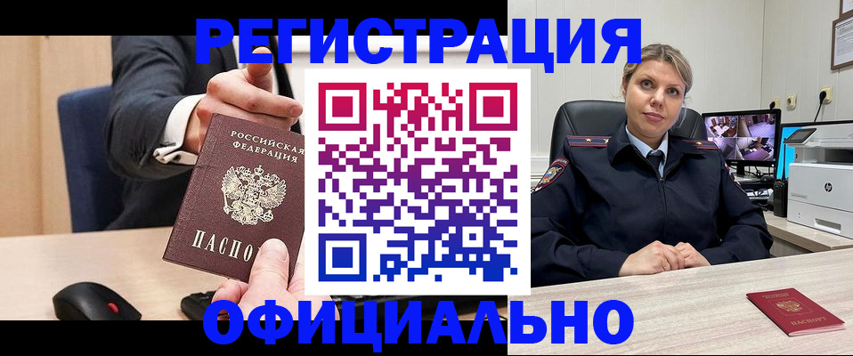 временная регистрация госуслуги в Красноармейске